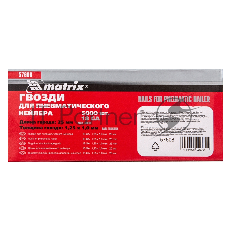Гвозди MATRIX для пнев. нейлера, 25ммх1,25ммх1мм, 5000 шт.// 57608