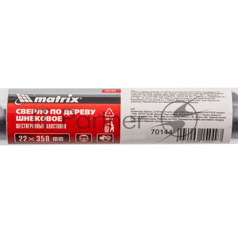 Сверло MATRIX по дереву шнековое, 22 х 350 мм 70144