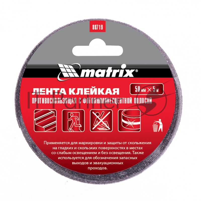 Лента клейкая MATRIX противоскользящая, c фотолюминисцентной полосой 88719