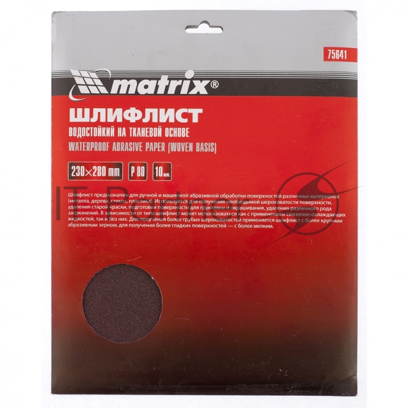 Шлифлист MATRIX на тканевой основе, P 80, 230x280 мм, 10 шт., водостойкий// 75641