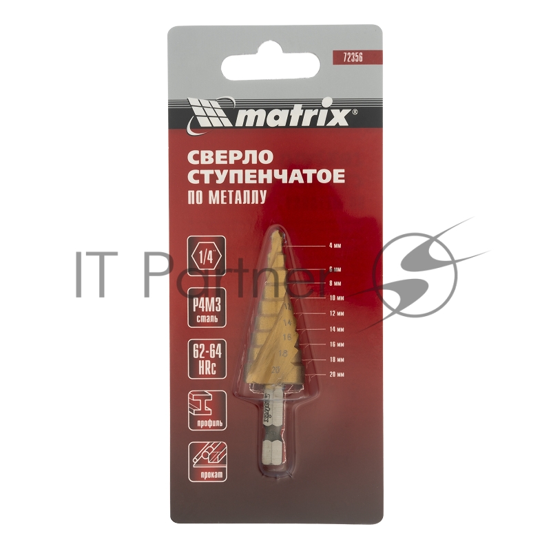 Сверло MATRIX ступенчатое, 4-6-8-10-12-14-16-18-20 мм HSS, спиральный проф 72356
