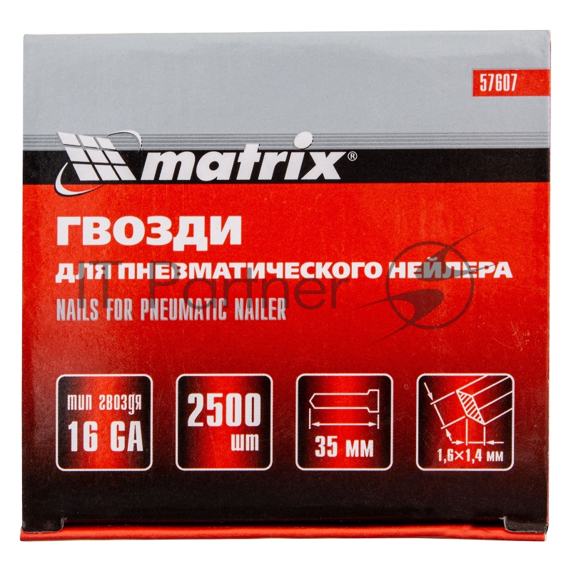 Гвозди MATRIX 16GA для пневм, нейлера 2500 шт 57607