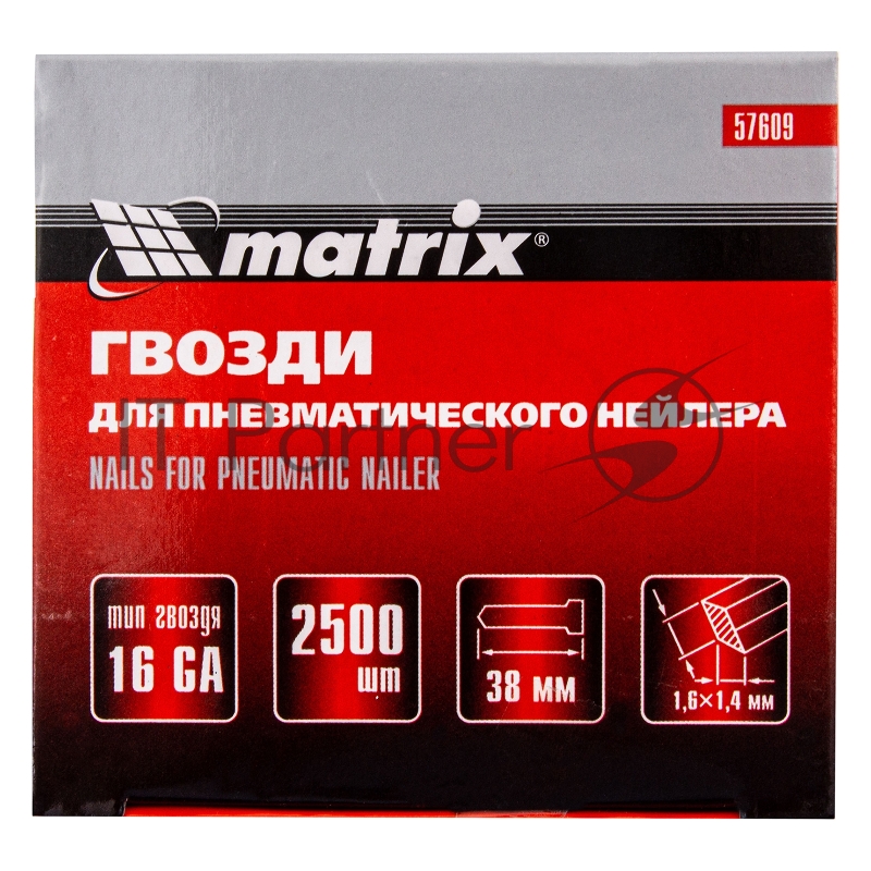 Гвозди MATRIX 16GA для пневм, нейлера 2500 шт 57609