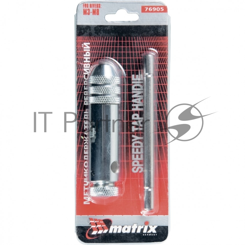 Вороток MATRIX для метчиков М3 - М8, хромированный, с трещоткой// 76905