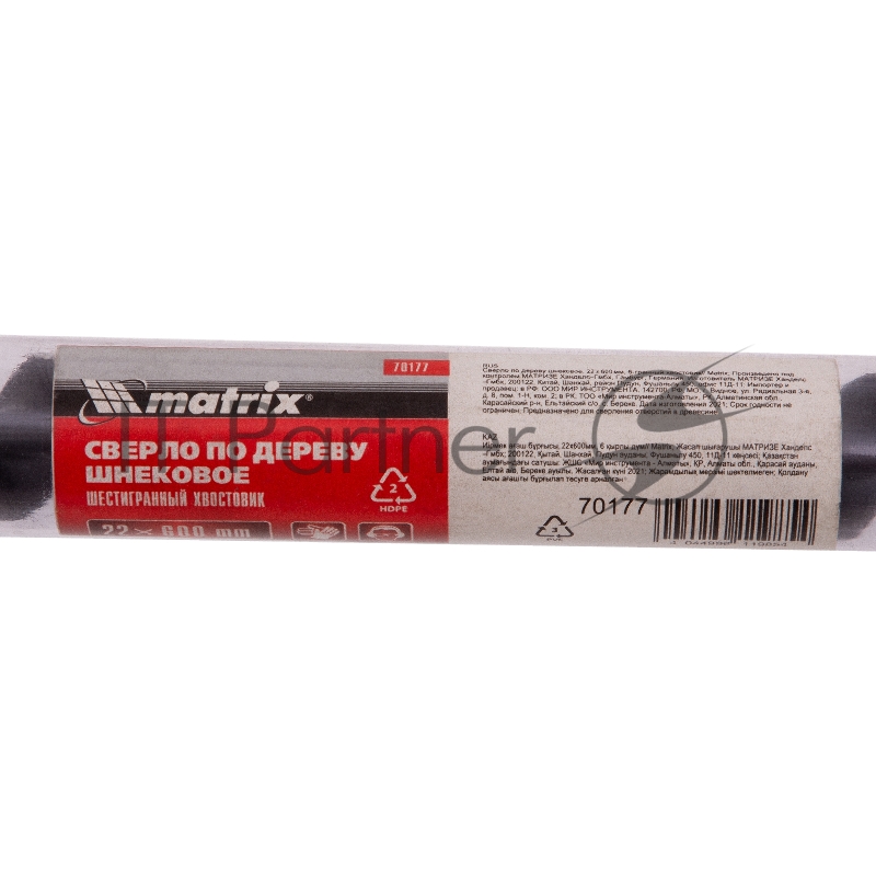 Сверло по дереву MATRIX шнековое, 22x600 мм, 6-гранный хвостовик// MATRIX 70177