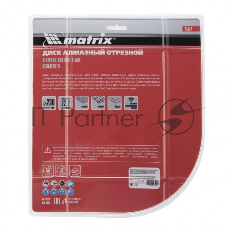 Диск алмазный MATRIX отрезной сегментный, 230x22,2 мм, сухая резка// Professional 73177