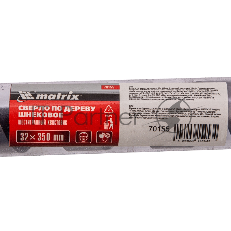 Сверло MATRIX по дереву шнековое, 32 х 350 мм 70155
