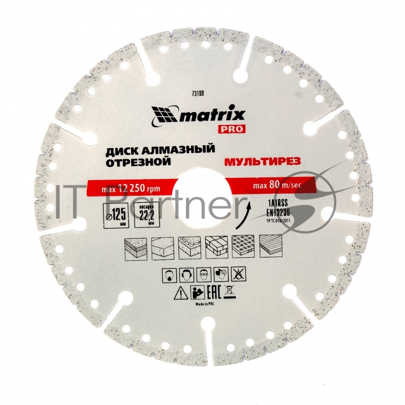 MATRIX Диск алмазный отрезной Мультирез ф125 х 22,2мм, сухой/мокрый рез, PRO 73199