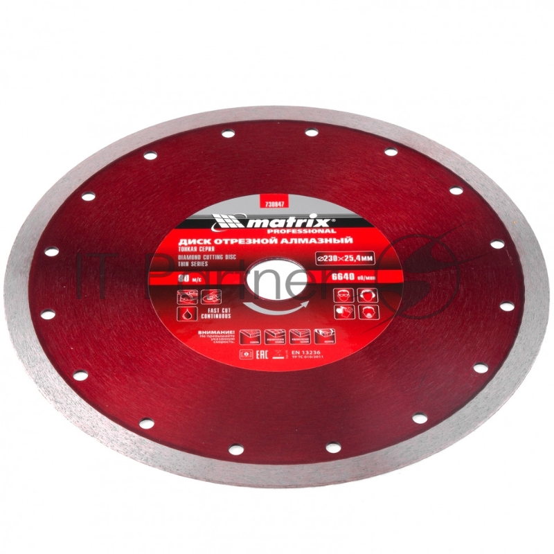 MATRIX Диск алмазный сплошной, тонкий, 230 х 25,4 мм 730847
