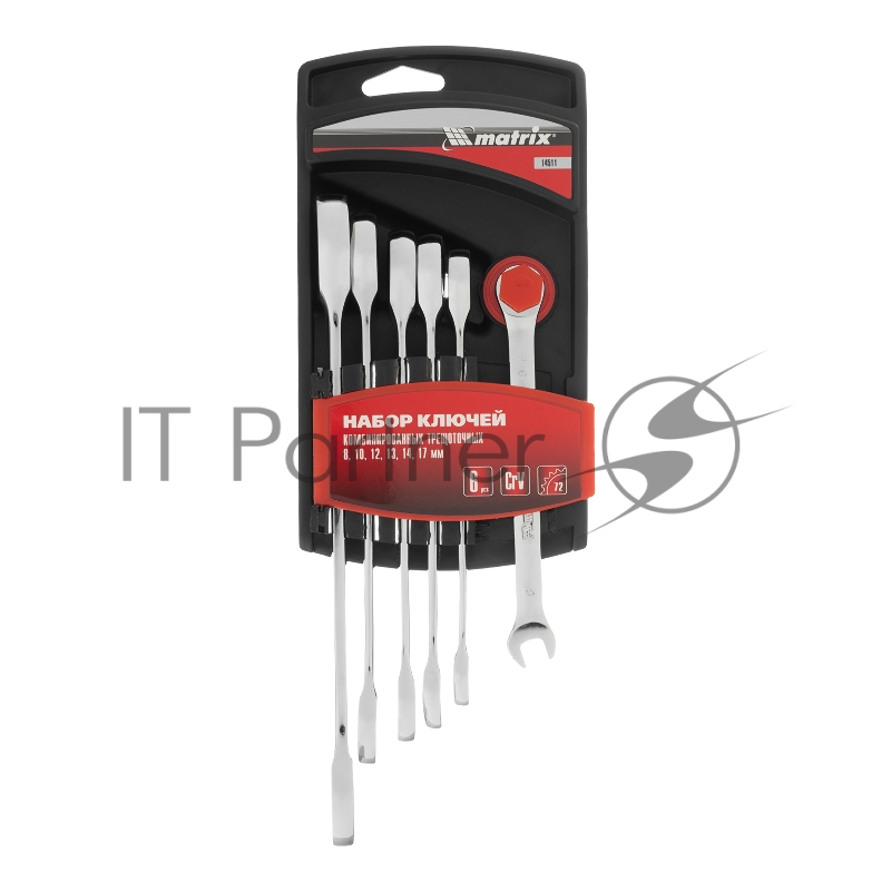 Набор ключей MATRIX комбинированных, трещеточных 6 шт 14511