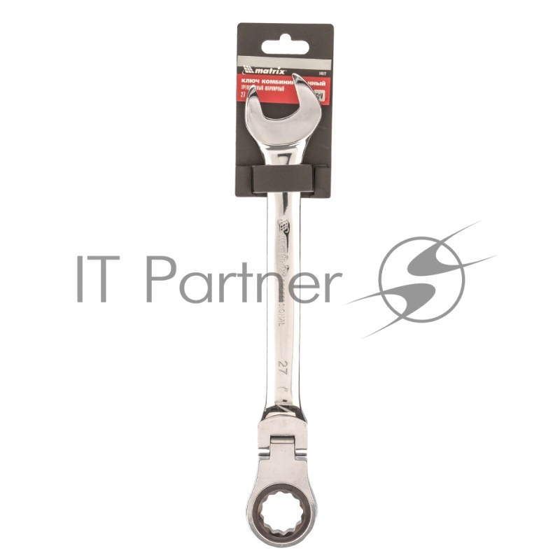 Ключ MATRIX комбинированный трещоточный, 27 мм, CrV, шарнирный, зерк.хром 14872