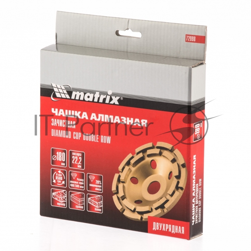 Чашка алмазная MATRIX зачистная, 180 мм, двухрядная// 72998