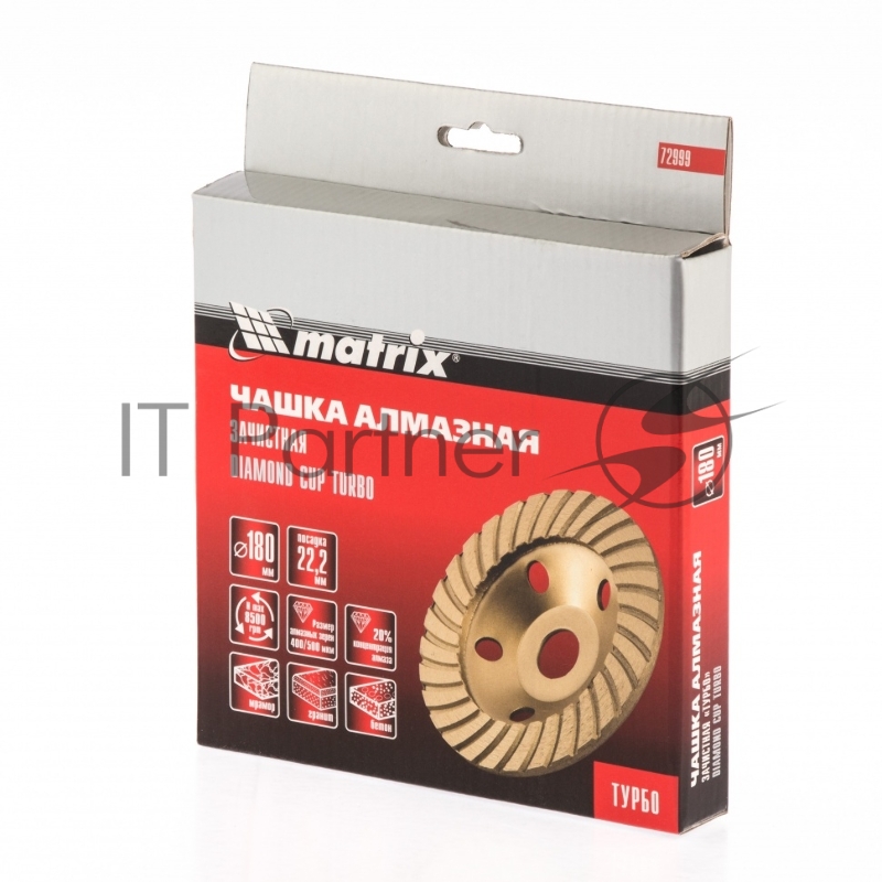 Чашка алмазная MATRIX зачистная, 180 мм, Turbo// 72999