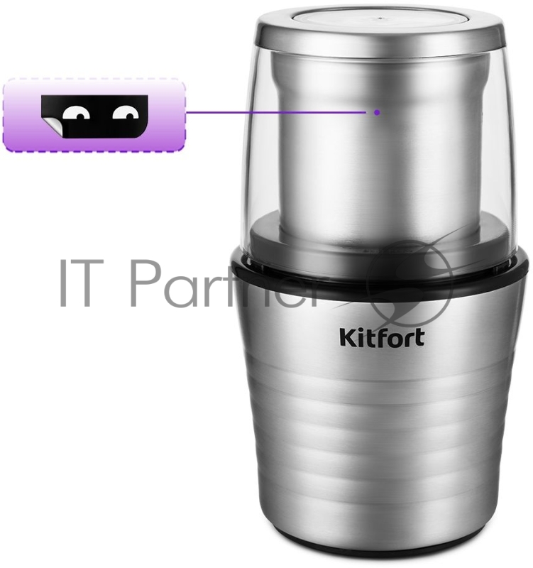 Кофемолка Kitfort КТ-773 сист.помол.:одинарный нож нержавеющая сталь