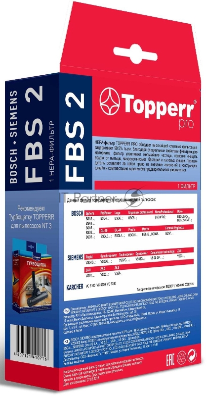 Фильтр Topperr 1102 FBS2