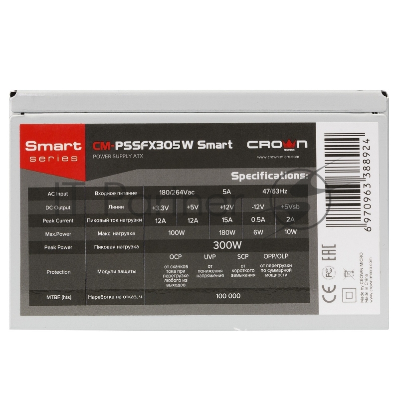 Блок питания CROWN CM-PSSFX305W/CM-PSSFX300W SMART (PEAK 300W, 20+4in 450mm, 4+4pin*1, SATA*2, MOLEX*1, 80mm FAN, I/O, пузырьковая упаковка)