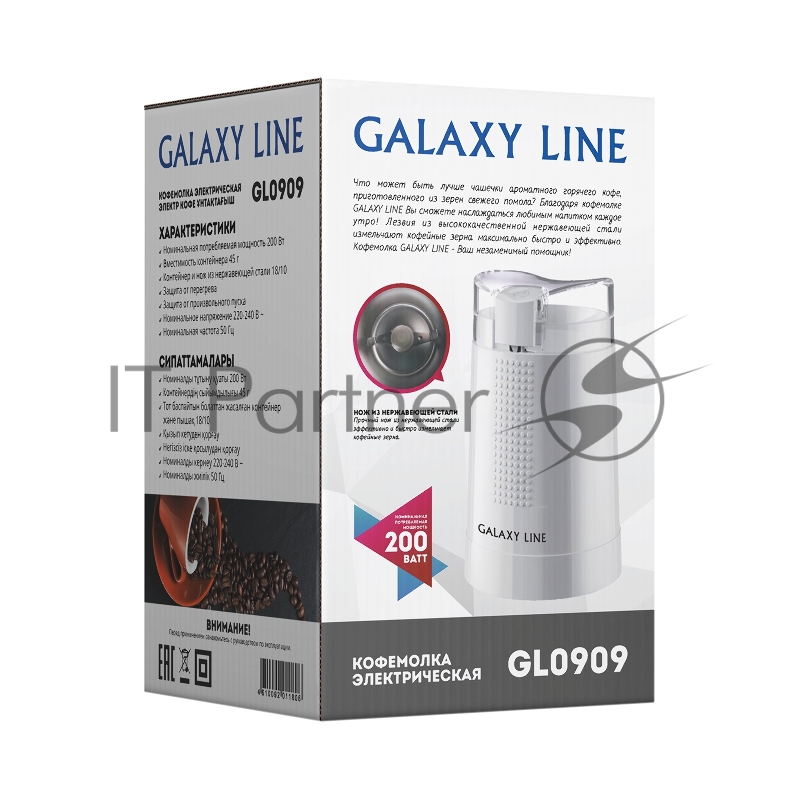 Кофемолка электрическая Galaxy LINE GL0909, серебро, мощность 200 Вт, вместимость контейнера 45 г