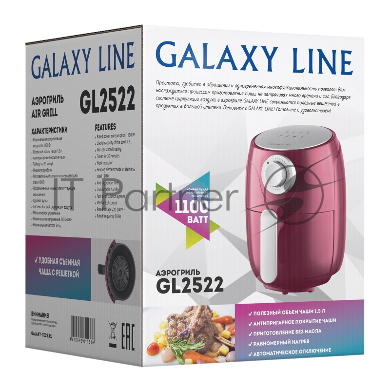 Аэрогриль GALAXY GL 2522л