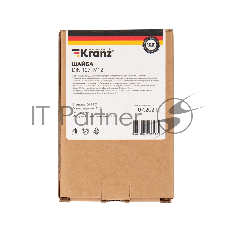 Шайба пружинная KRANZ DIN 127, M12, короб (50 шт./уп.)