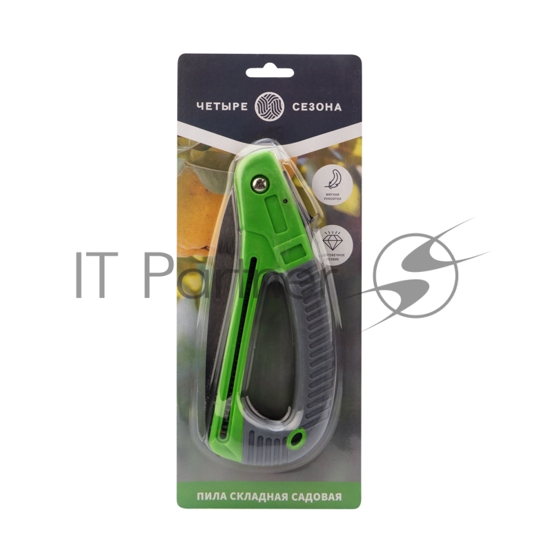 Пила складная садовая ЧЕТЫРЕ СЕЗОНА