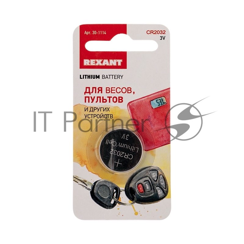Литиевые батарейки CR2032 3 V 220 mAh блистер REXANT