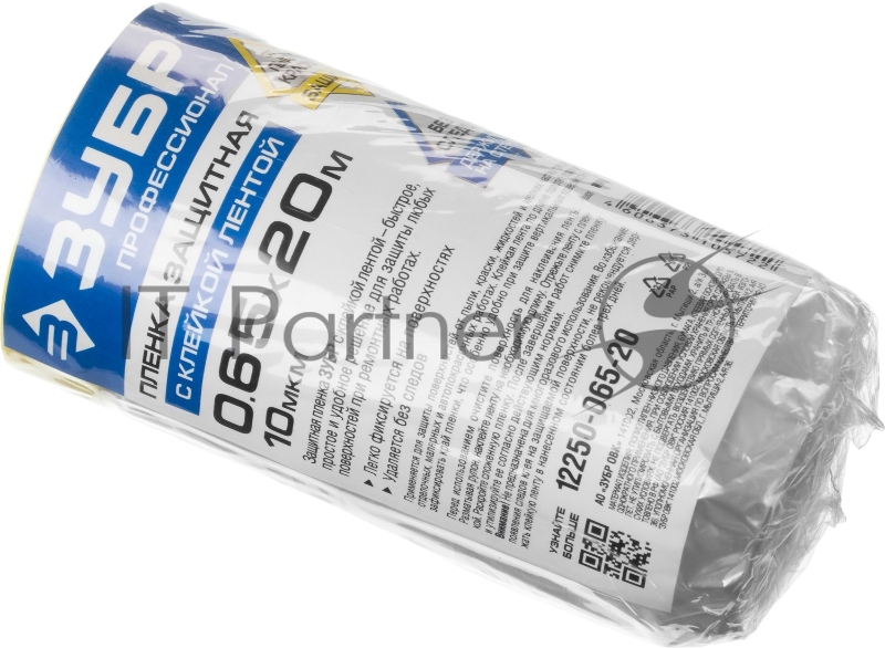 Пленка ЗУБР ПРОФЕССИОНАЛ Зубр защитная с клейкой лентой, HDPE, 10мкм, 0,65x20м 12250-065-20