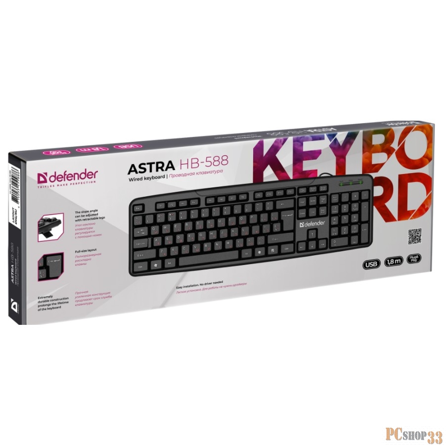 Клавиатура USB DEFENDER ASTRA HB-588 RU 45588