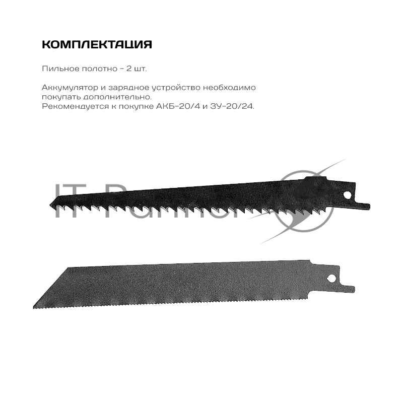Пила сабельная аккумуляторная Ставр ПСА-110/20, 20Вольт, частота хода 0-3000ход/мин, ход пильного полотна 20мм, быстрозажимной патрон, макс глубина пропила 110мм