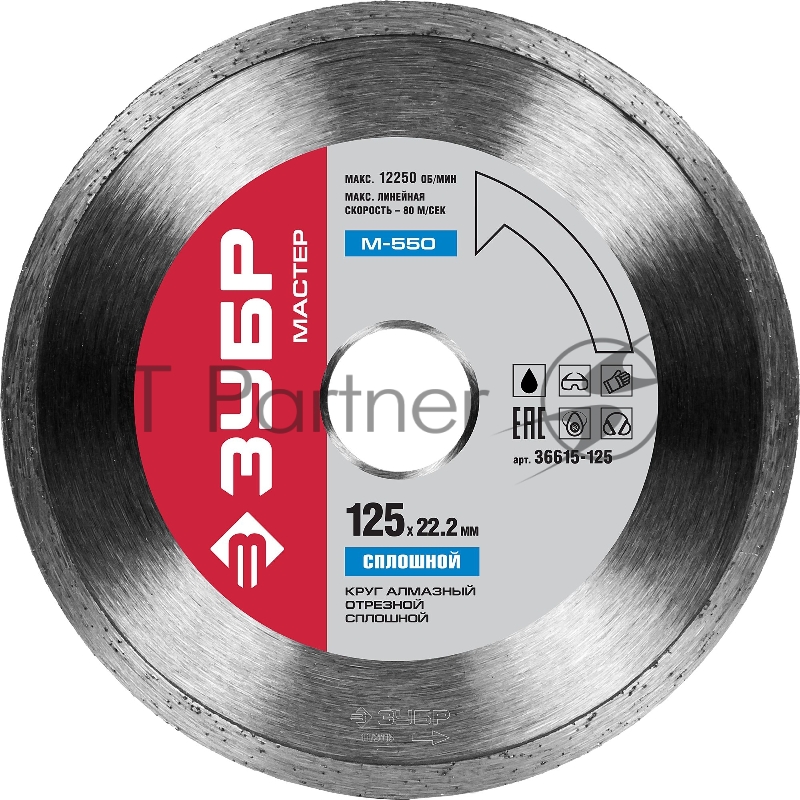Диск алм отр. Зубр КЕРАМО 125 мм сплошной по керам плитке 36615-125_z01