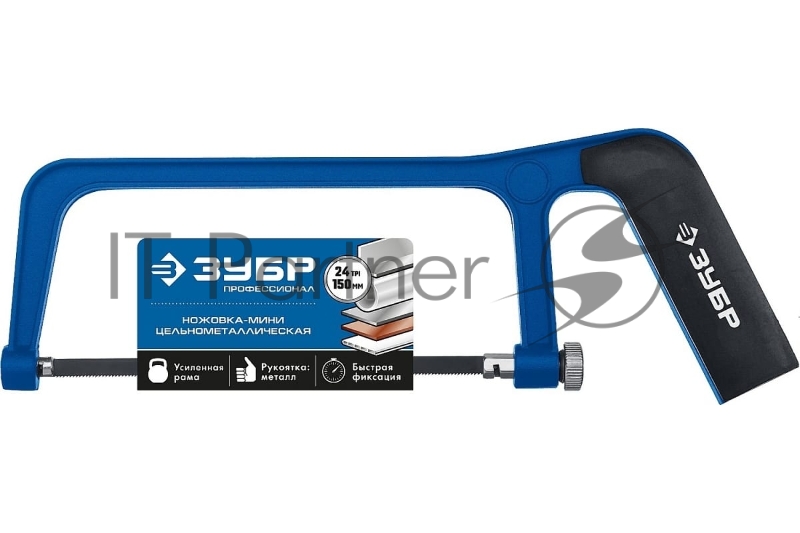 Ножовка-мини Зубр по металлу, 1567
