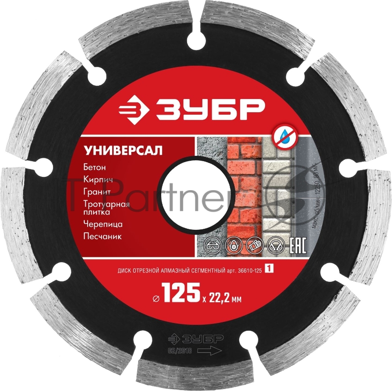 Диск алмазный отрезной сегментный ЗУБР УНИВЕРСАЛ 125 мм по бетону, кирпичу, камню