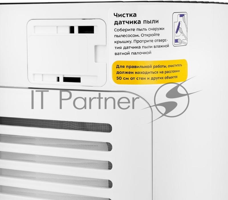 Воздухоочиститель Kitfort КТ-2824 45Вт белый