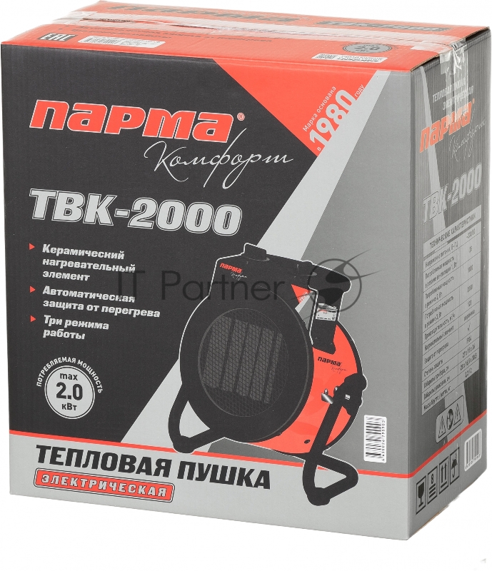 Тепловая пушка электрическая Парма ТВК-2000 оранжевый