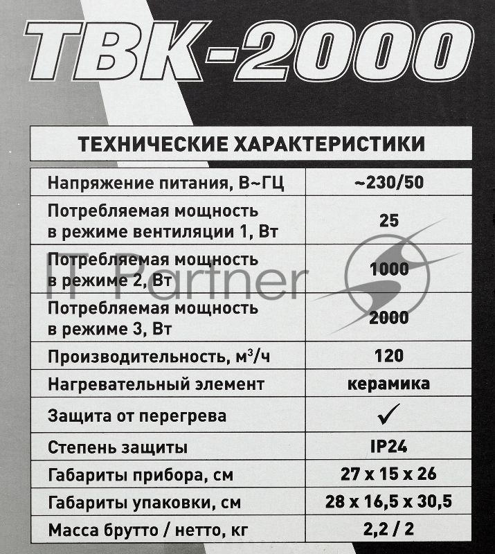Тепловая пушка электрическая Парма ТВК-2000 оранжевый