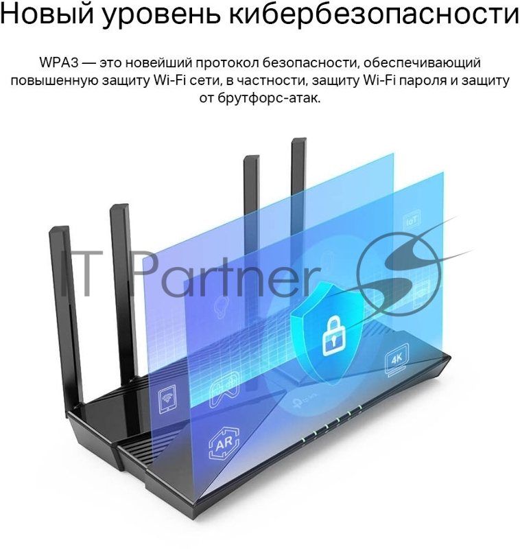 Двухдиапазонный Wi-Fi 6 роутер TP-Link Archer AX23 AX1800