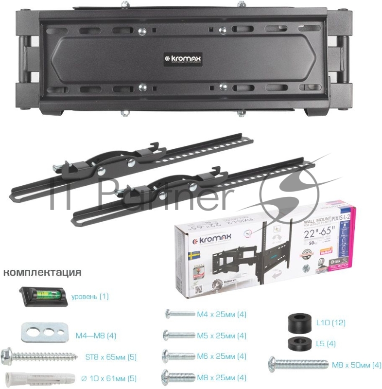 Кронштейн для телевизора Kromax PIXIS-L-2 черный 26-55 макс.50кг настенный поворот и наклон