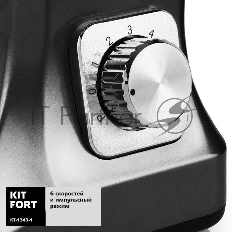 Миксер стационарный Kitfort КТ-1343-1 1000Вт черный/серый