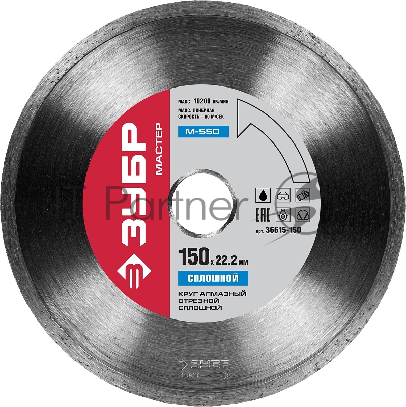 Круг алмазный ЗУБР 36615-150 Ф150х22мм мокрый рез сплошной по мрамору