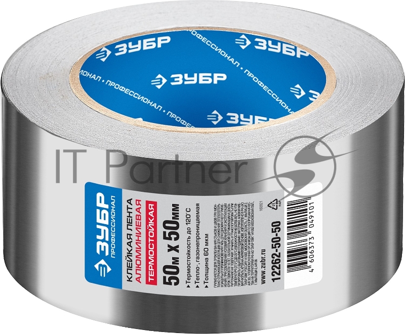 Лента ЗУБР ЭКСПЕРТ (12262-50-50) клеящая алюминиевая, 50мм х 50м