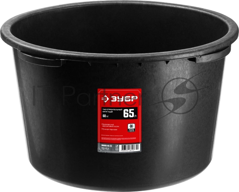Таз строительный круглый ЗУБР 65 л