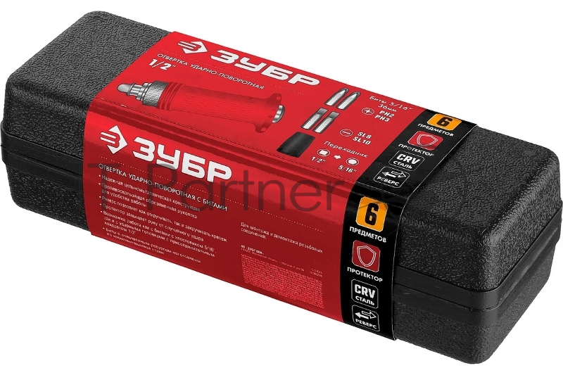 Отвертка ударно-поворотная ЗУБР 2565 6 предм.