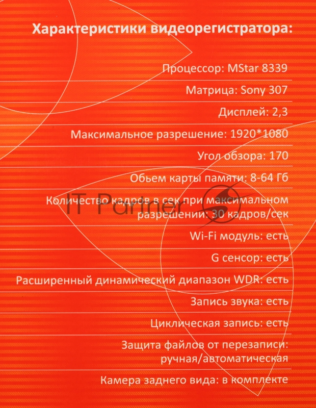Видеорегистратор с радар-детектором Sho-Me Combo Note WiFi DUO GPS ГЛОНАСС