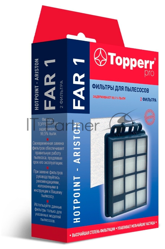 Набор фильтров Topperr FAR1 (2фильт.)