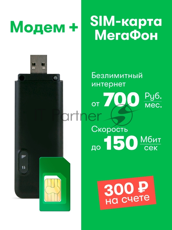 Модем 3G/4G Мегафон M150-4 USB +Router внешний черный