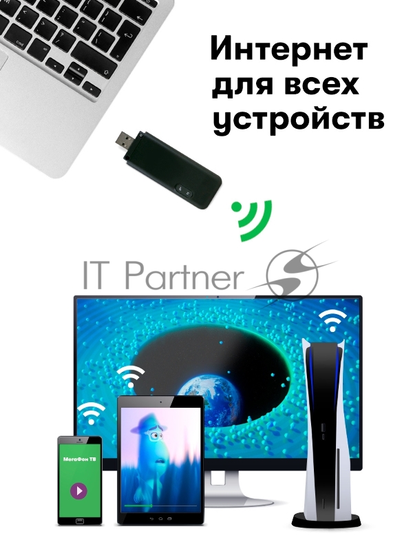 Модем 3G/4G Мегафон M150-4 USB +Router внешний черный