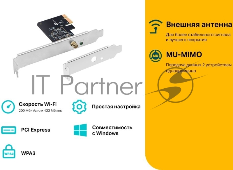 Двухдиапазонный Wi-Fi адаптер TP-Link Archer T2E AC600 PCI Express