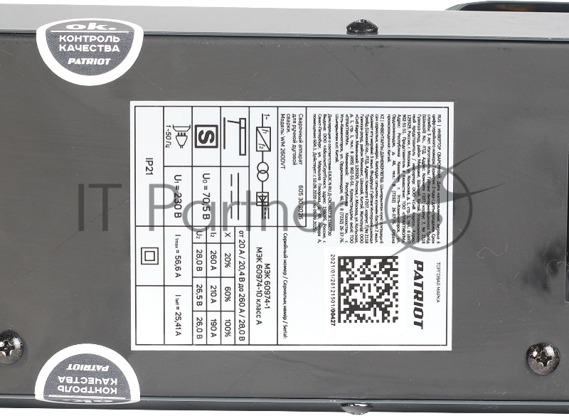 Сварочный аппарат Patriot WM260DVT инвертор MMA/TL/vrd 12.5кВт