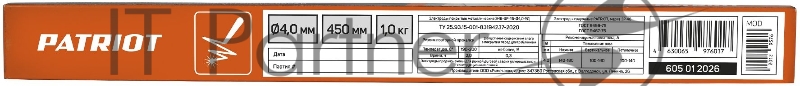 Электроды Patriot МР-3С D4мм L450мм 1050гр (605012010)