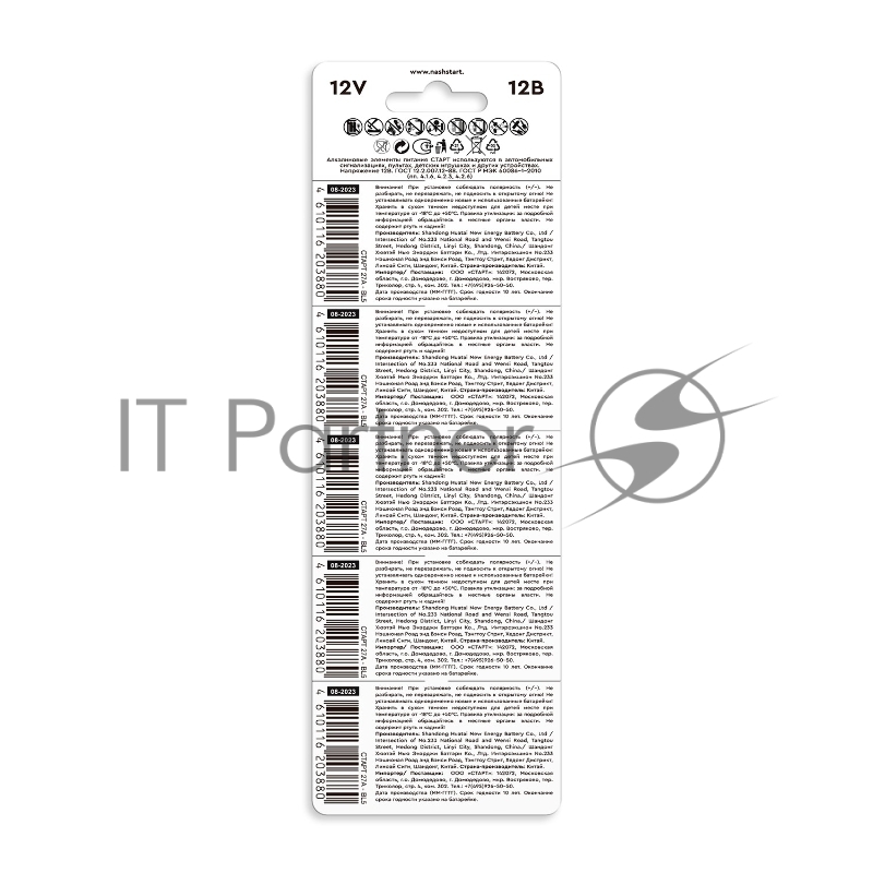 Батарейки СТАРТ 27А -BL5 50/1000 (5 шт. в уп-ке)