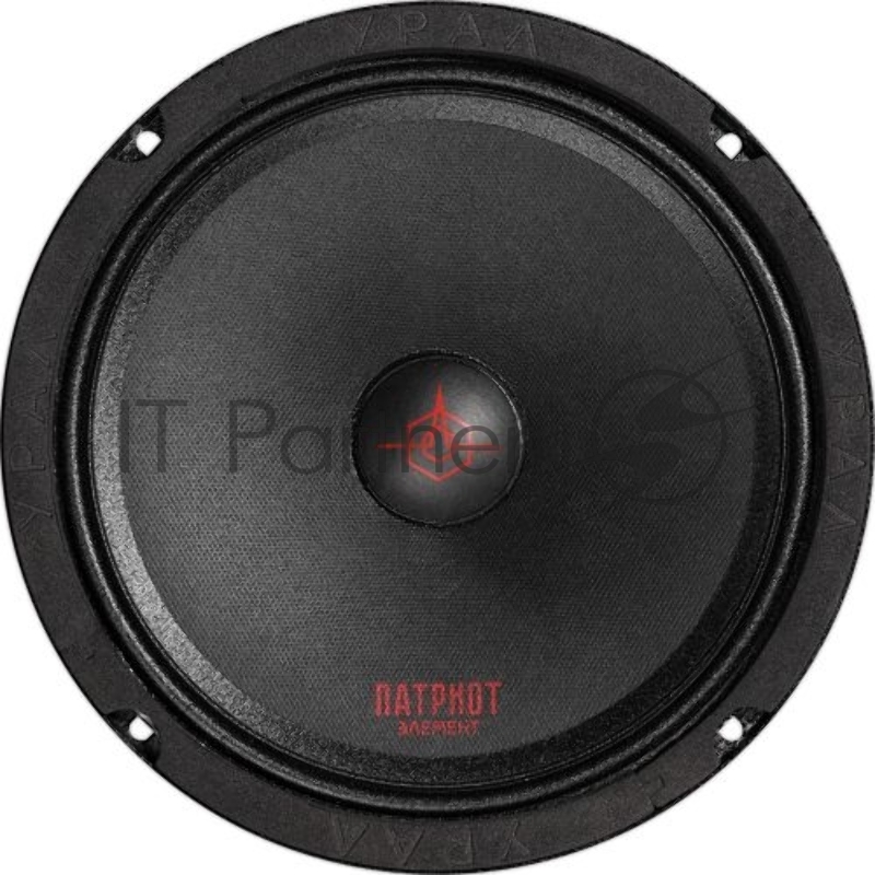 Колонки автомобильные Ural Патриот Элемент АС-ПТ200 (без решетки) 360Вт 99.88дБ 4Ом 20см (8дюйм) (ком.:1кол.) среднечастотные однополосные